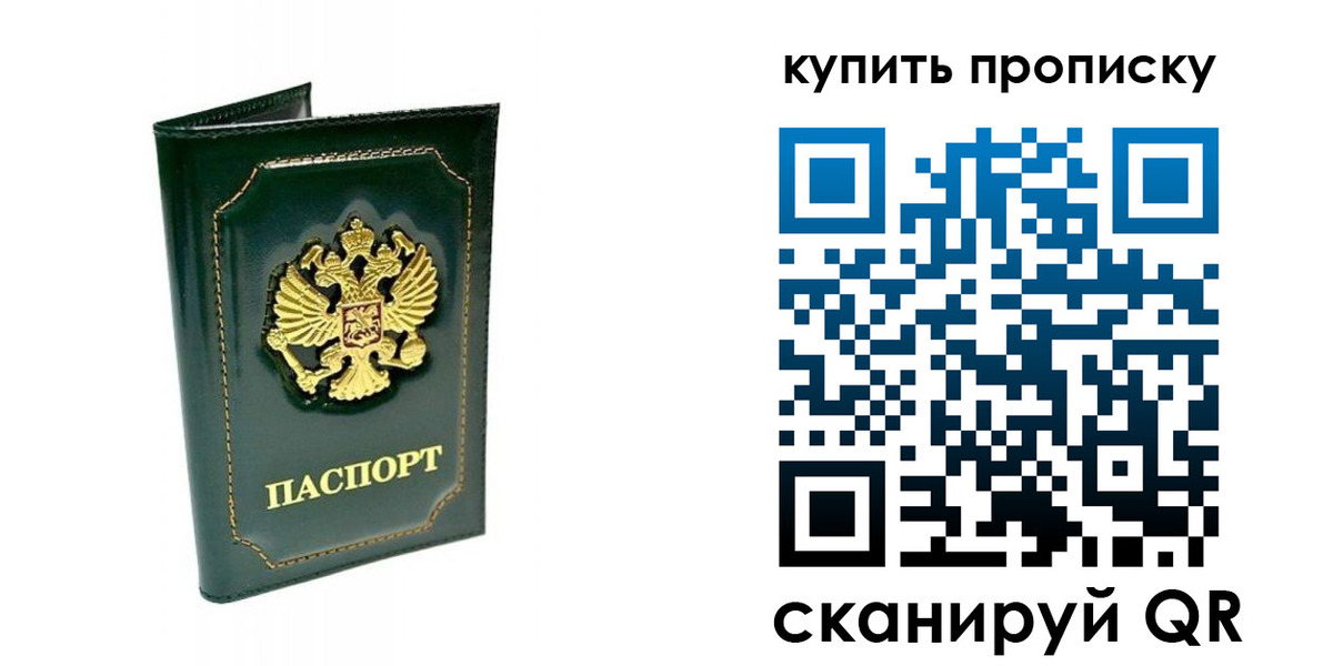 прописка паспорт в Светогорске