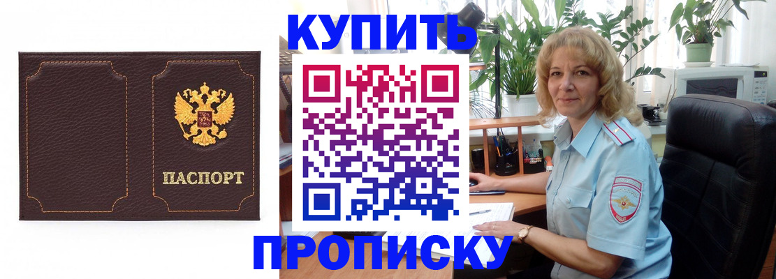 временная регистрация адрес в Светогорске