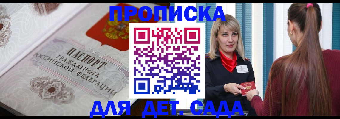прописка регистрация в Светогорске