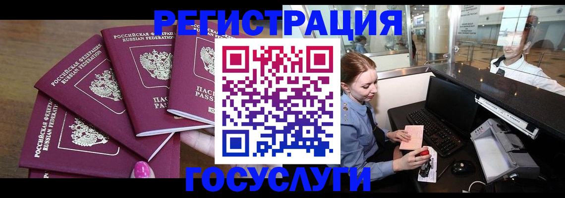 временная регистрация законно в Светогорске